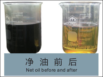 ZYA高效雙級絕緣油真空濾油機過濾后效果圖